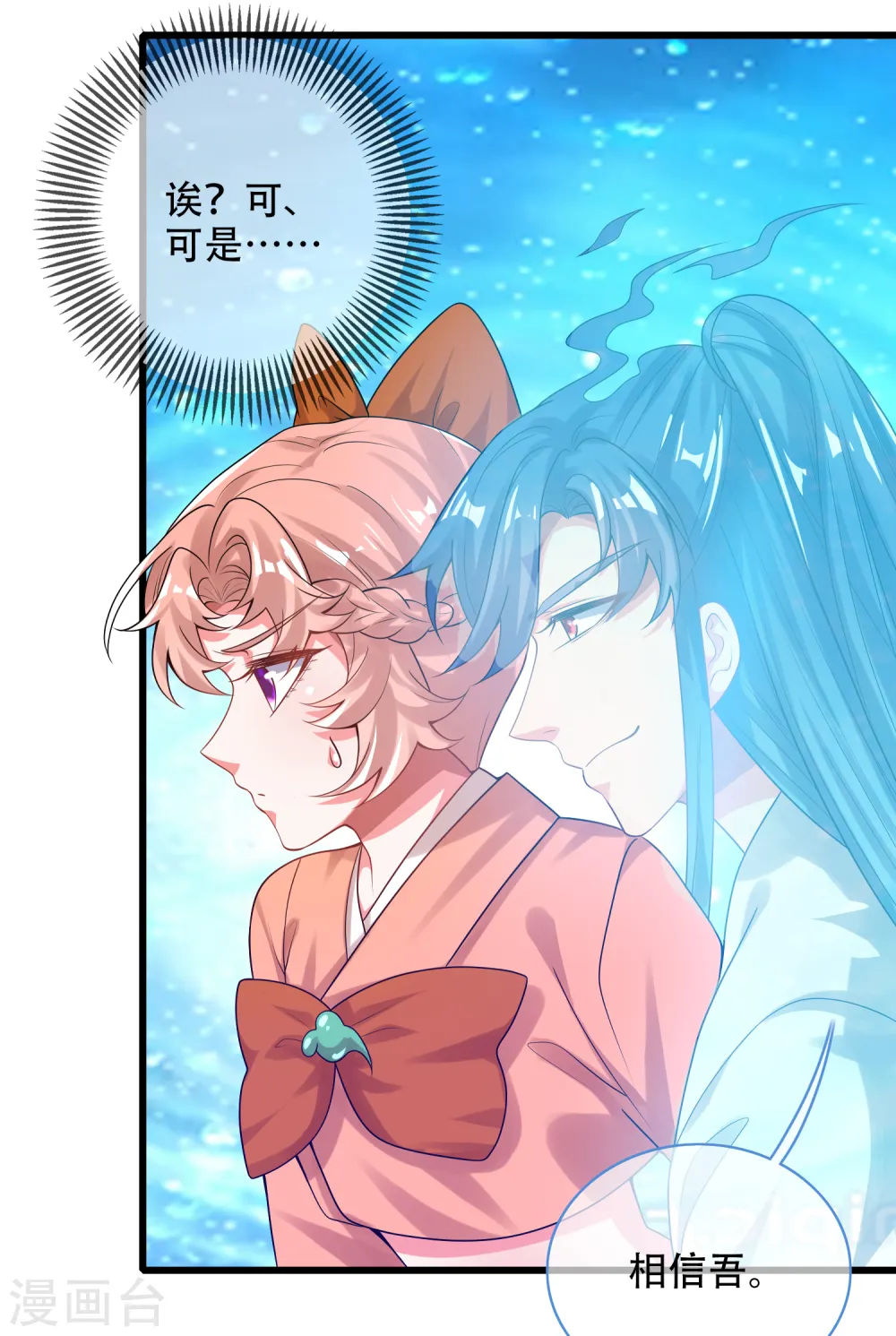 第125话 纯情小妖傻呆呆2