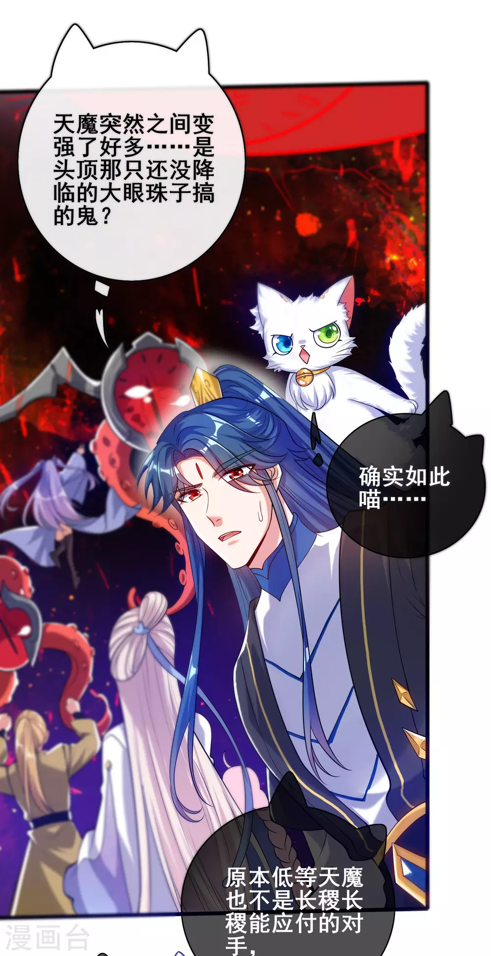 第60话 天魔即将得手！12