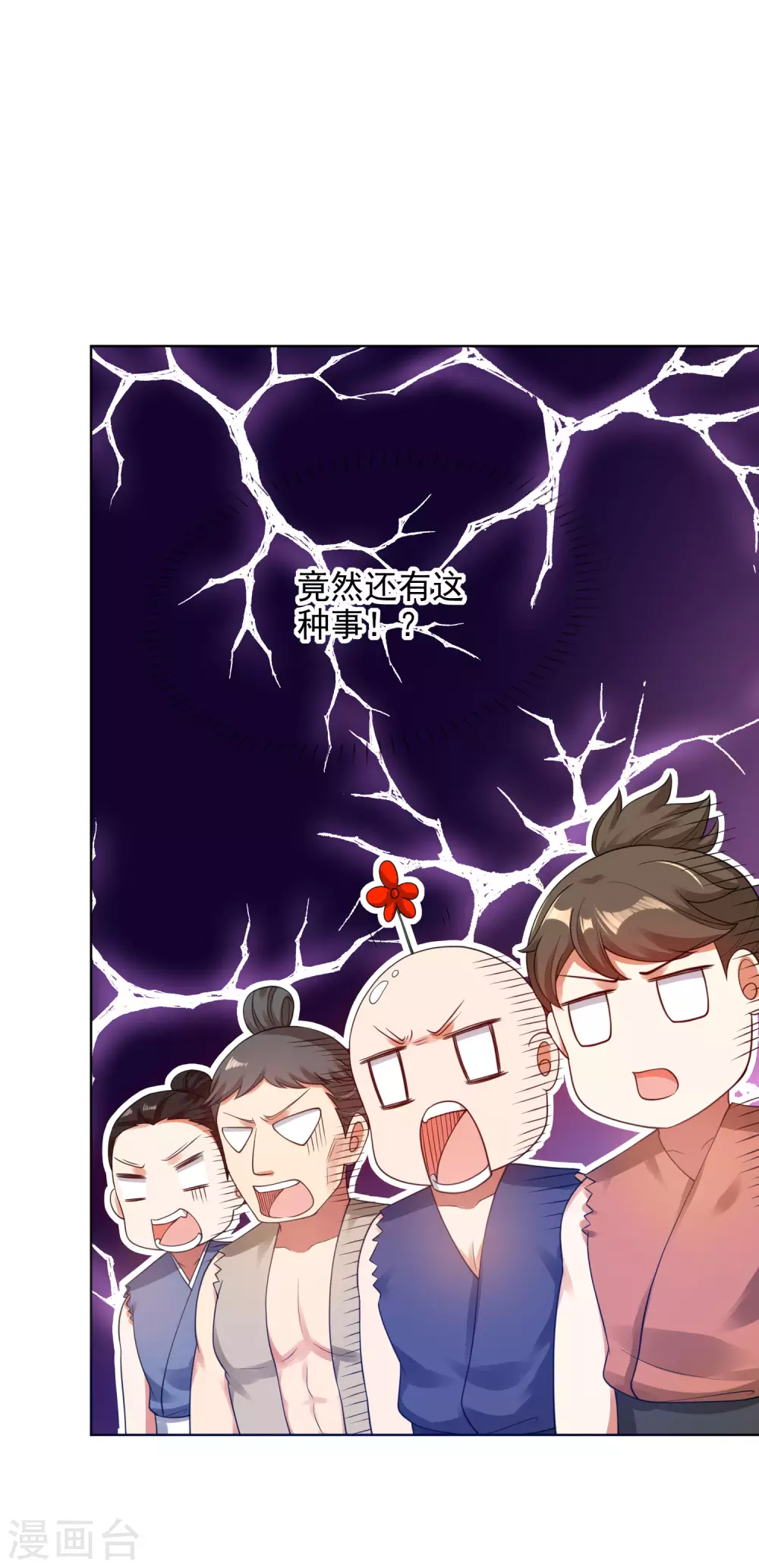第71话 当众剥人衣服？26