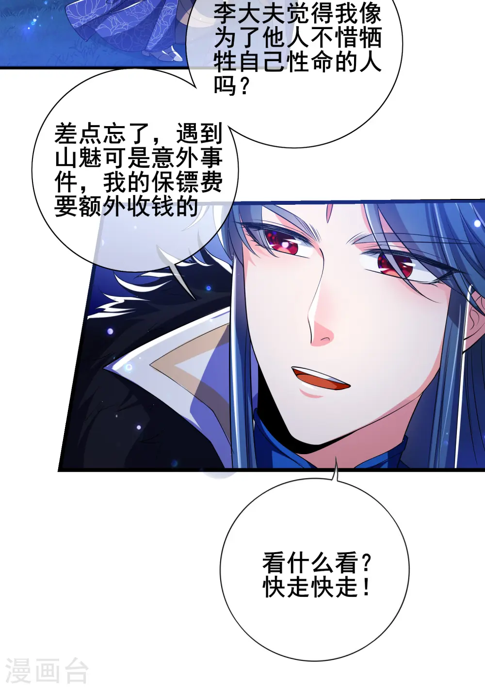 第10话 放开那个妹子冲我来！48