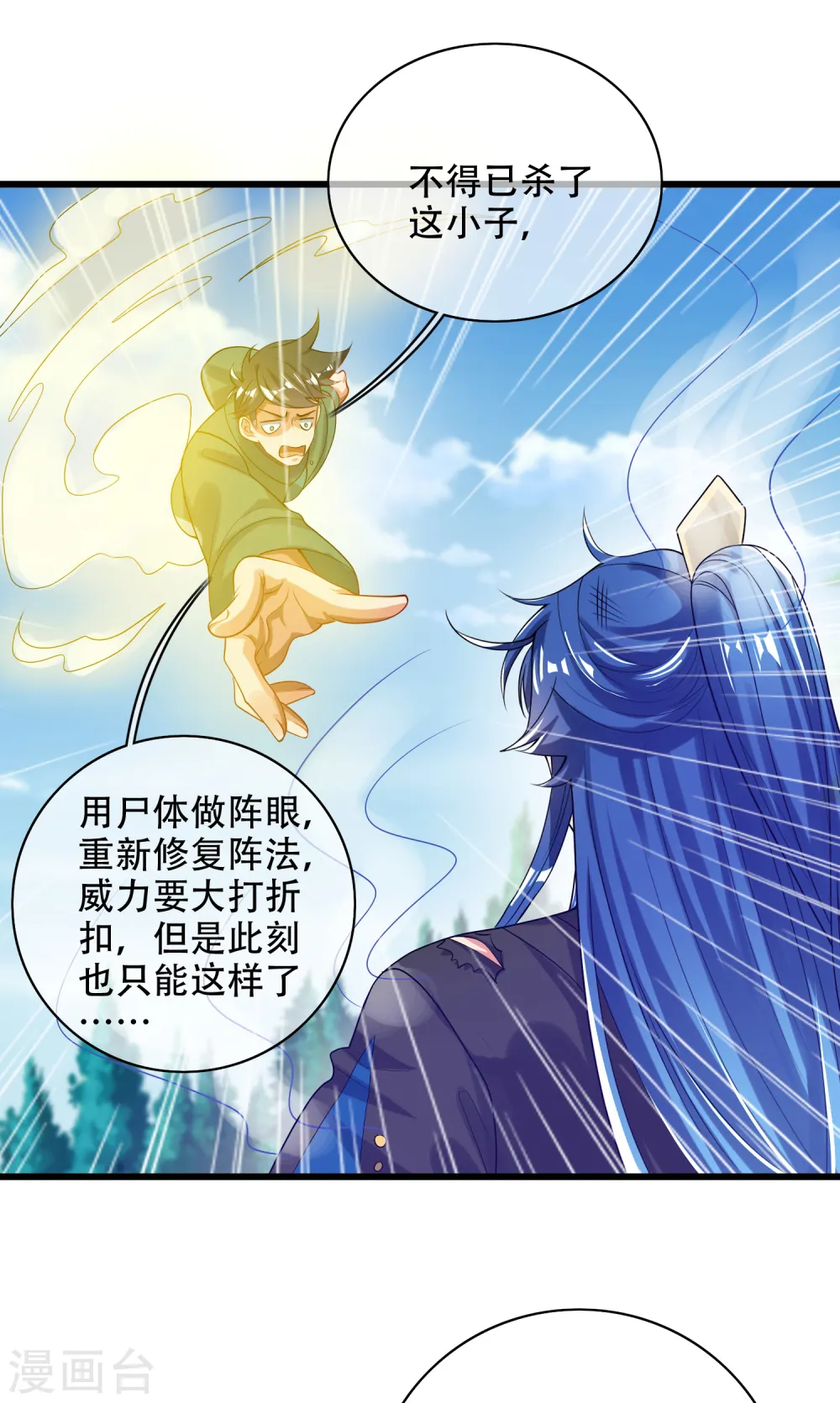 第129话 孟长稷教出来的好徒弟~29