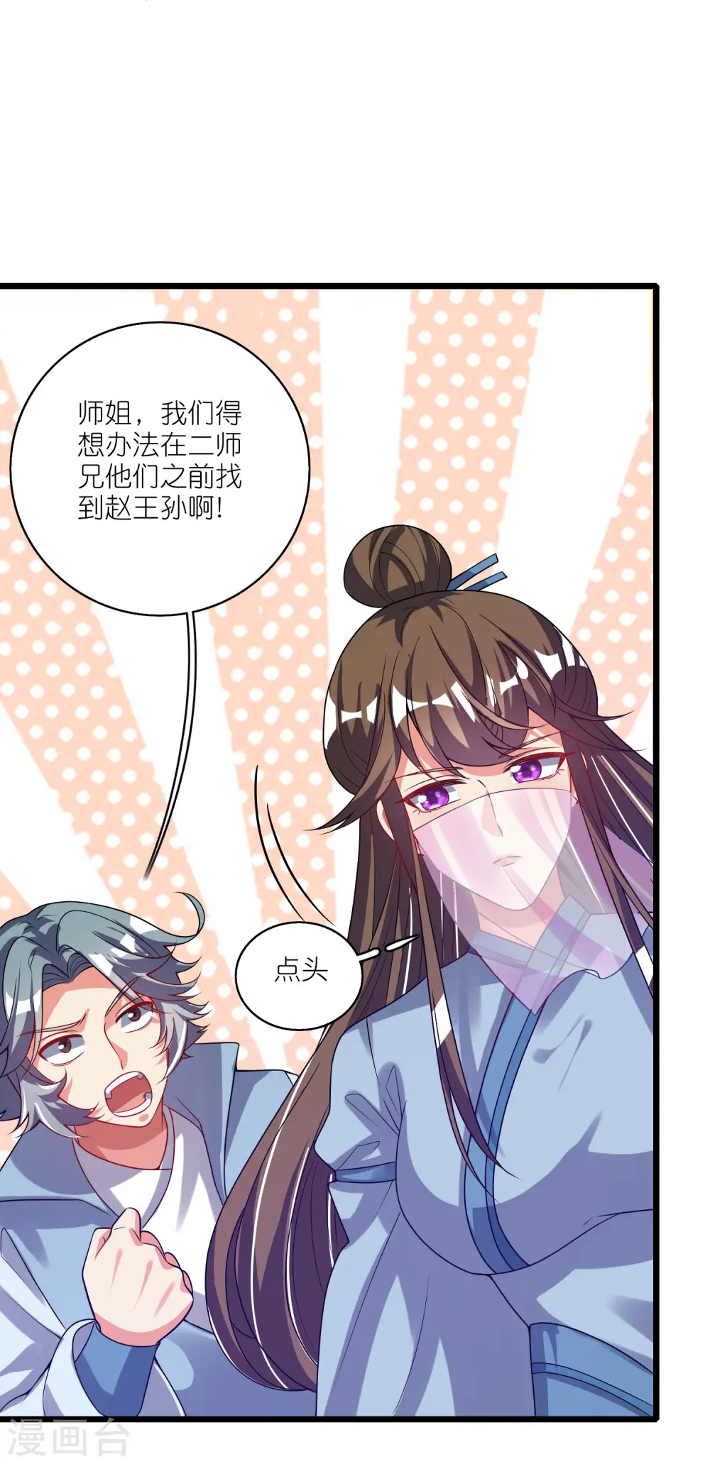 第170话 五谷轮回有什么好看17