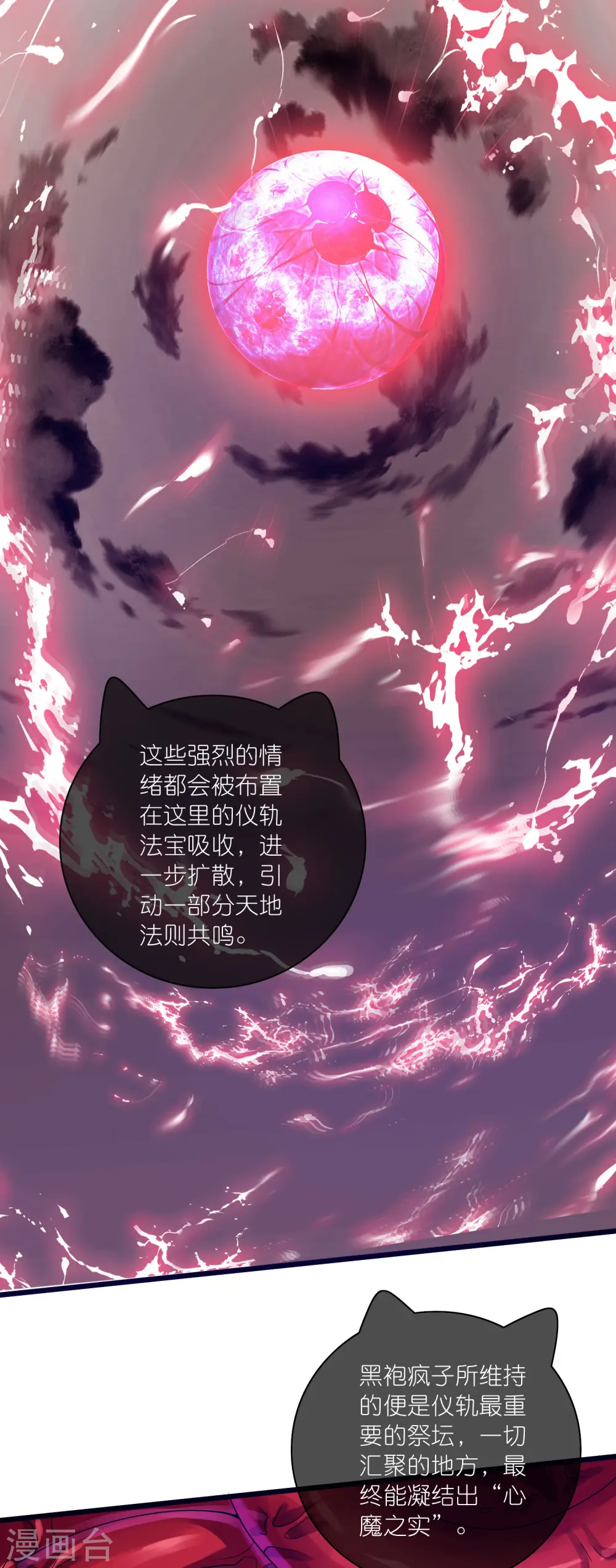 第177话 美女你谁？10