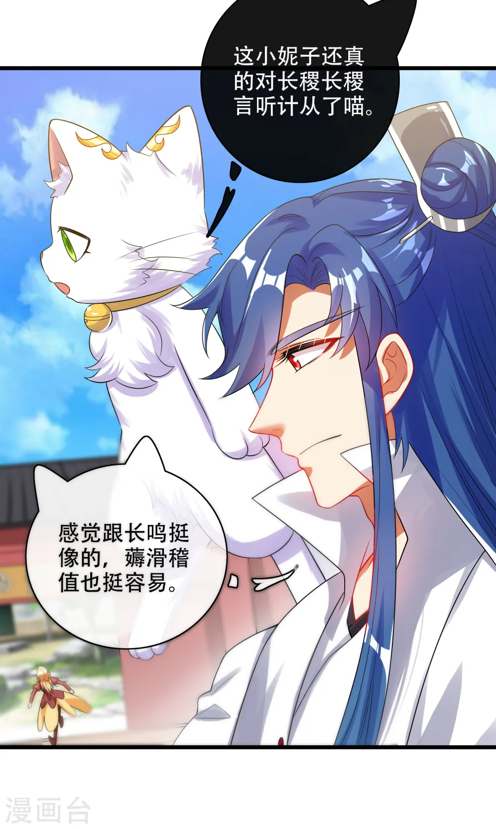 第84话 专克花里胡哨4