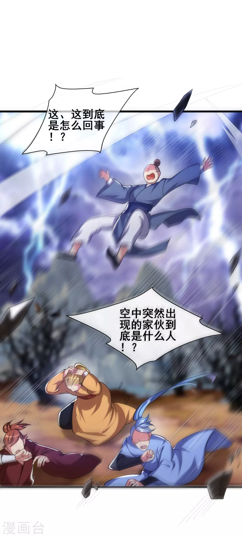 第36话 裸着半身的男人感觉都很强17
