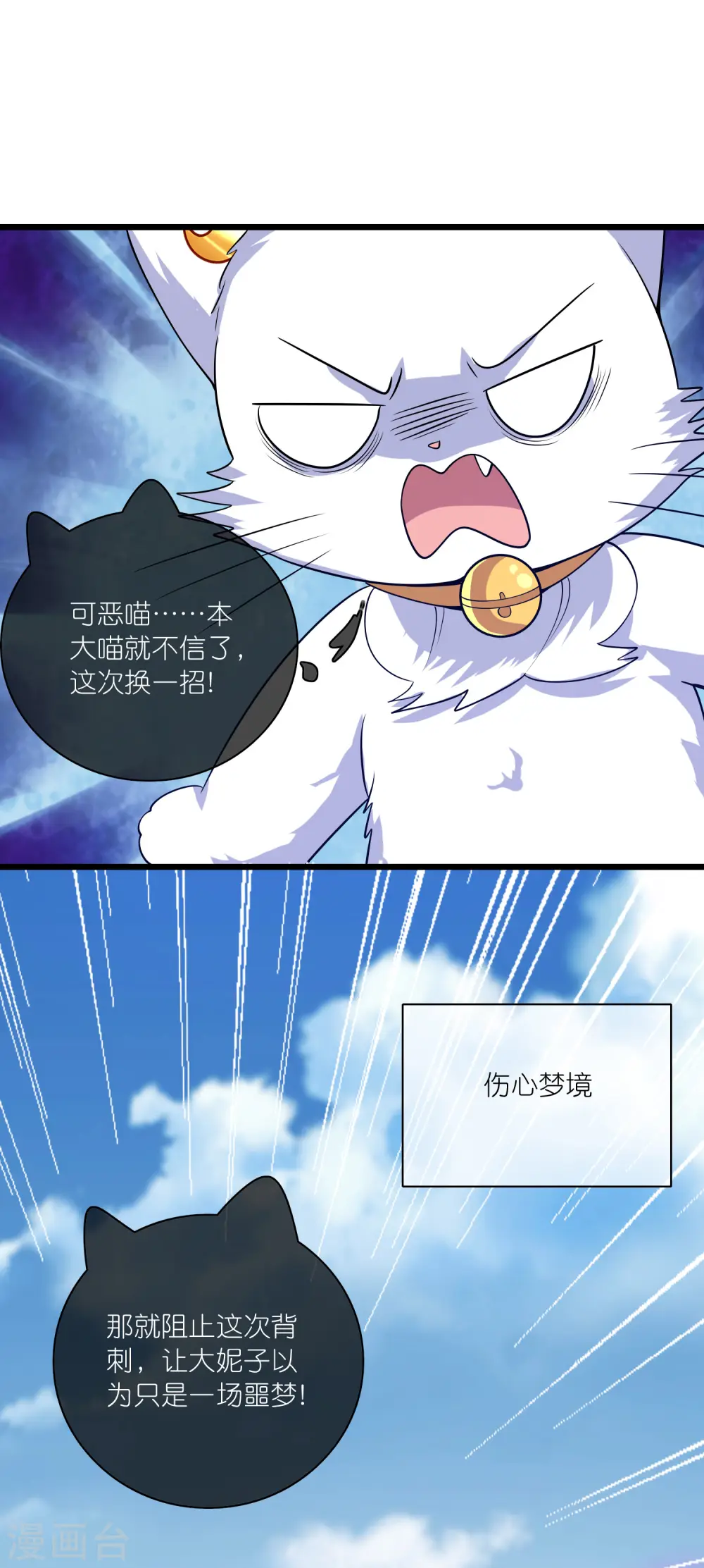 第179话 读档回档，逃不了剧情杀？5