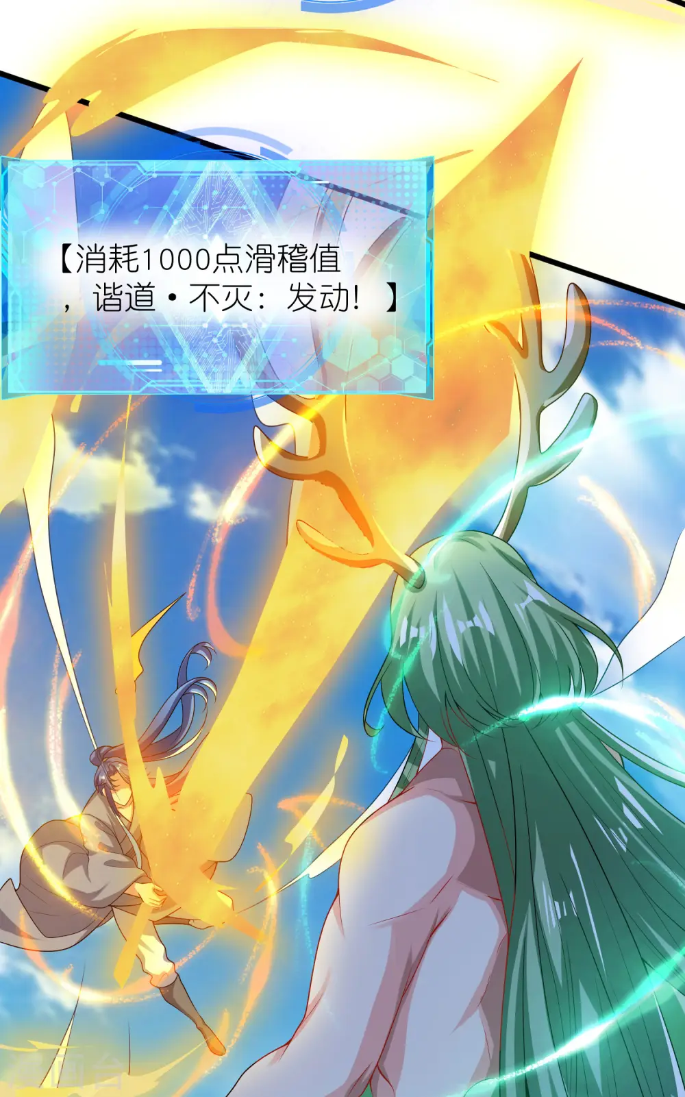 第162话 终极之战！19