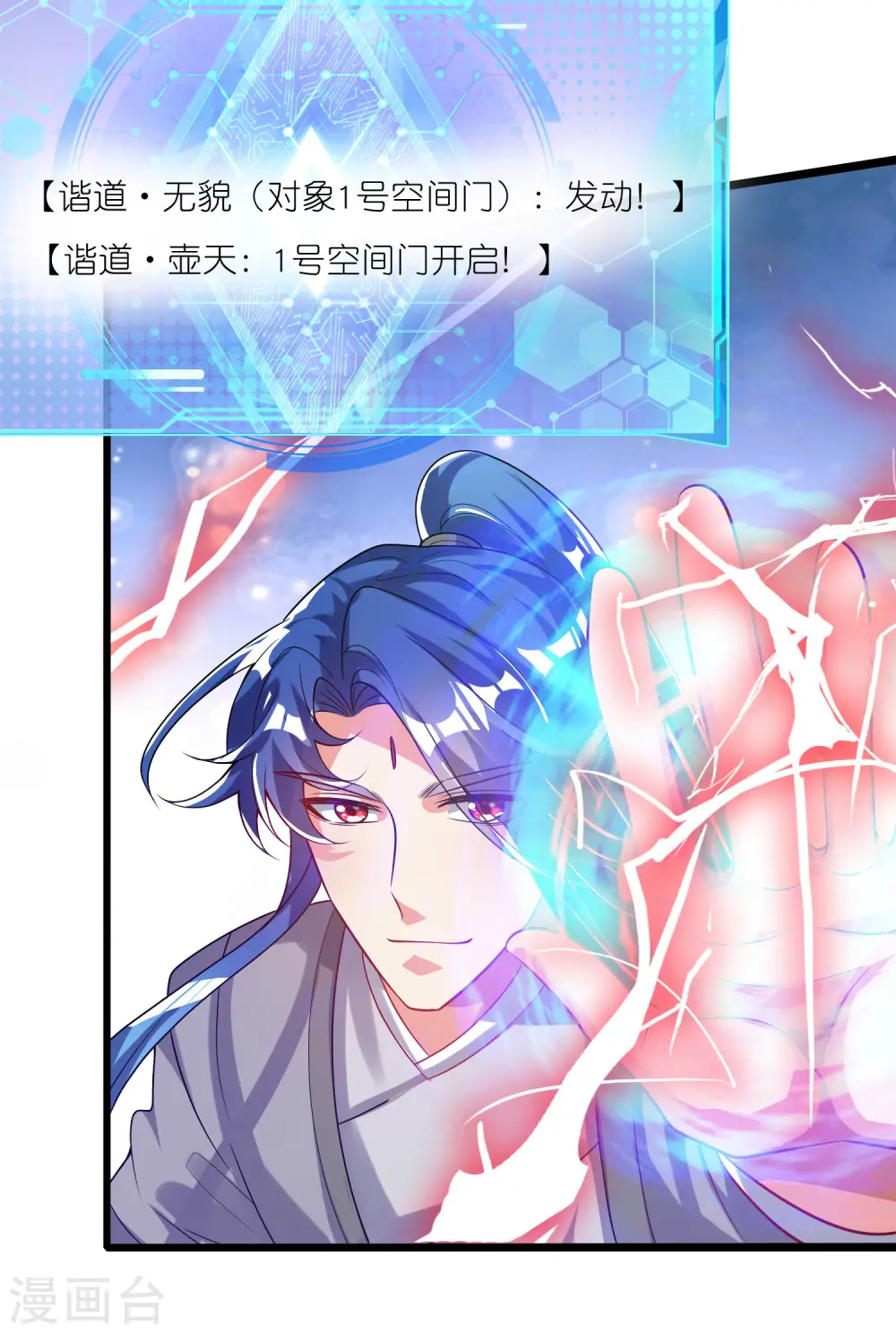 第168话 在座的都是弟弟36