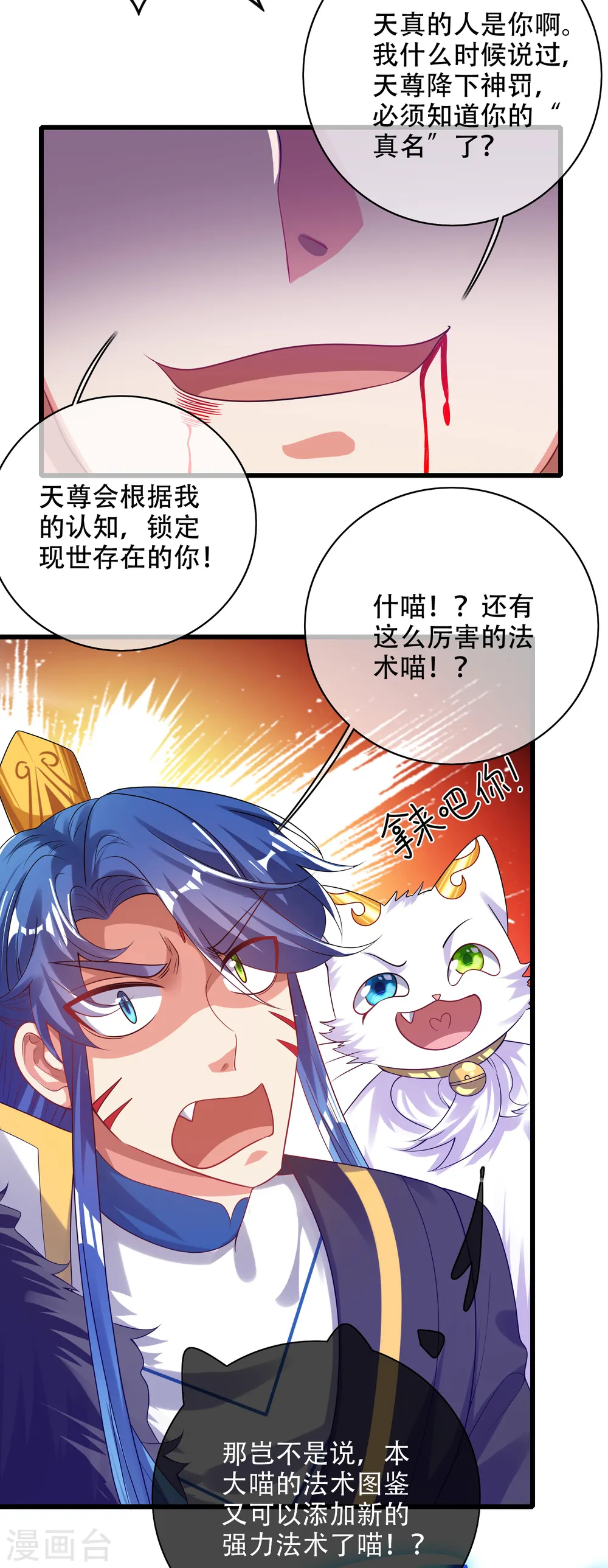 第130话 纳尼！居然有让孟长稷认真的事情？！17