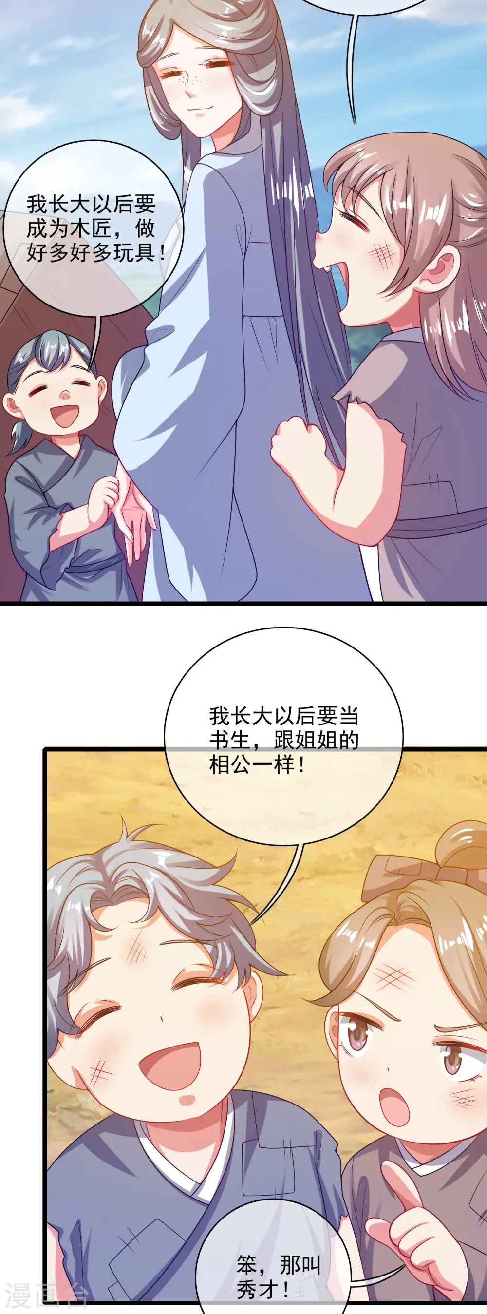 第155话 城外有什么古怪？16