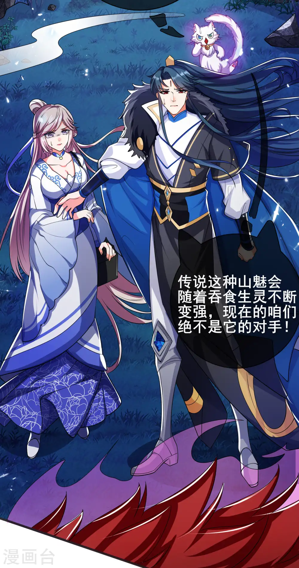 第10话 放开那个妹子冲我来！40