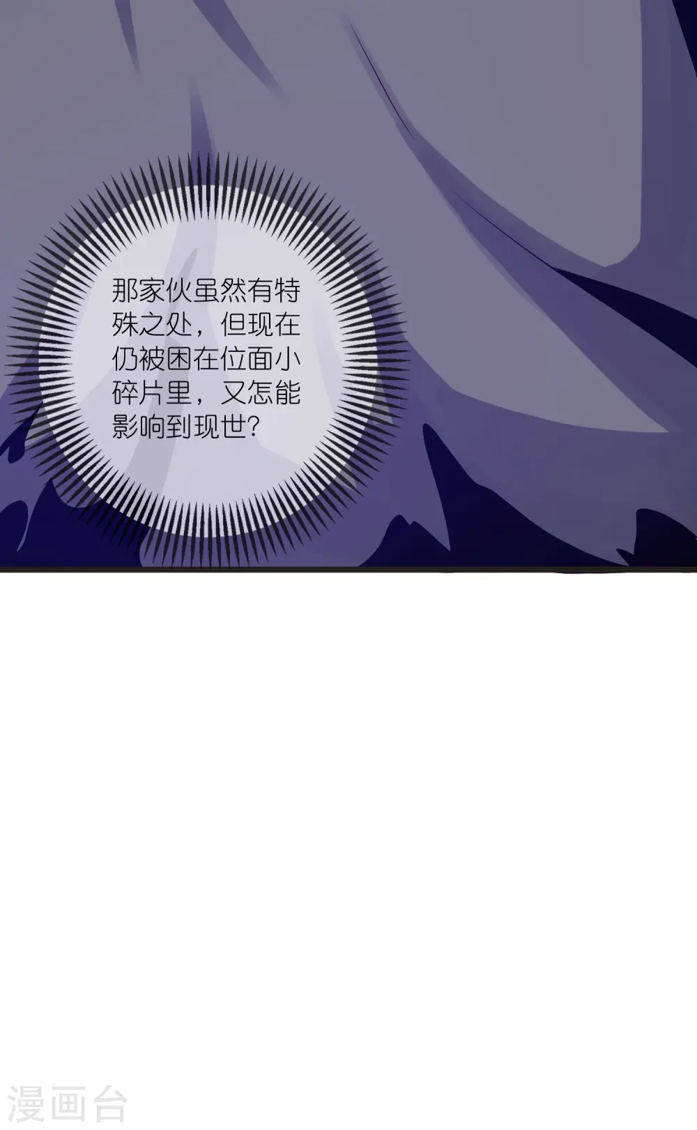 第185话 但是我拒绝！27
