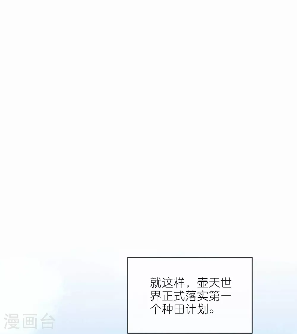 第218话 特殊任务18
