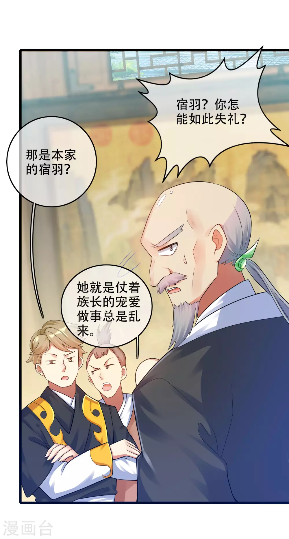 第83话 小媚狐，快到碗里来27