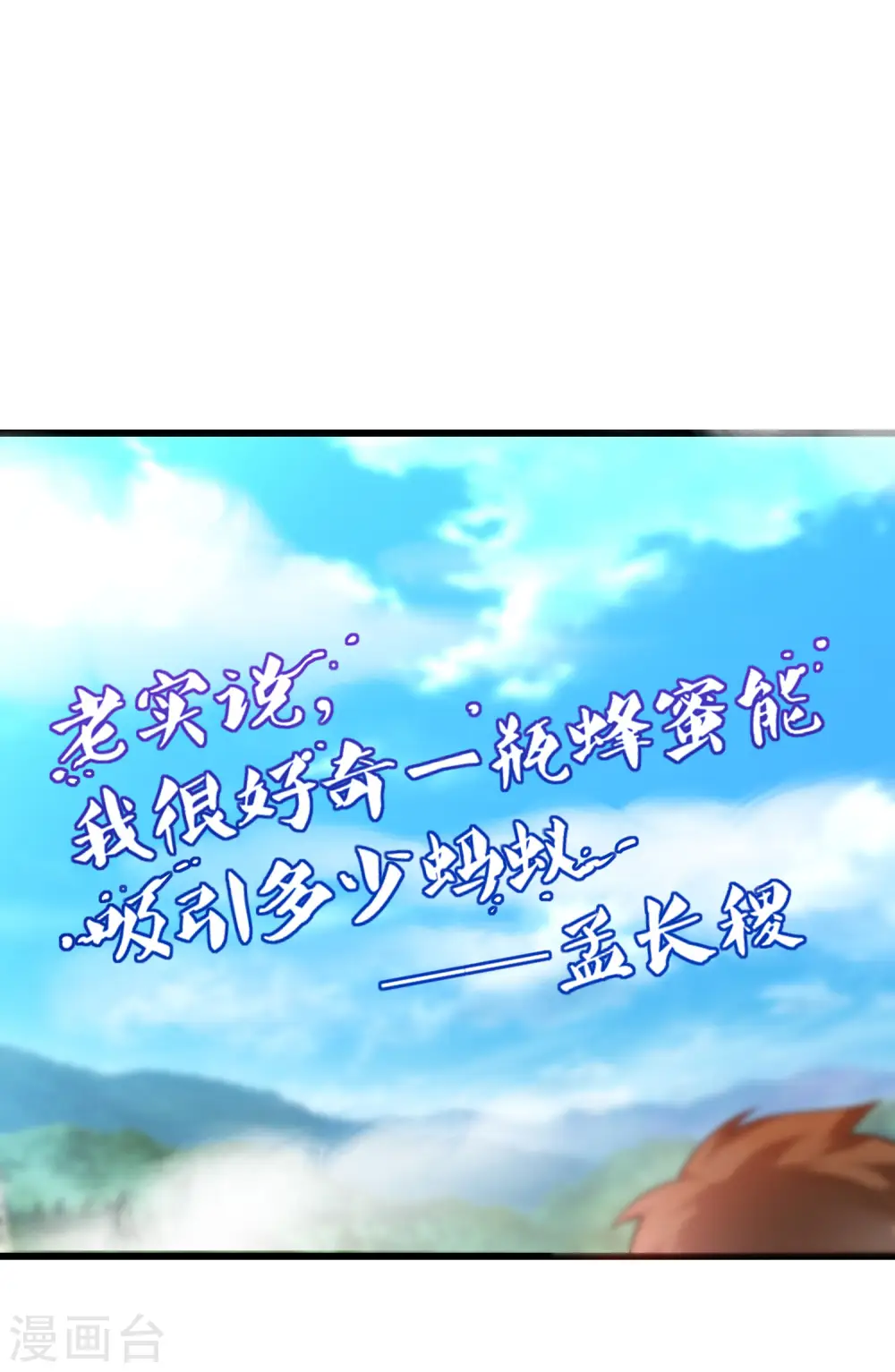 第95话 这么无理的请求，我当然是答应了9