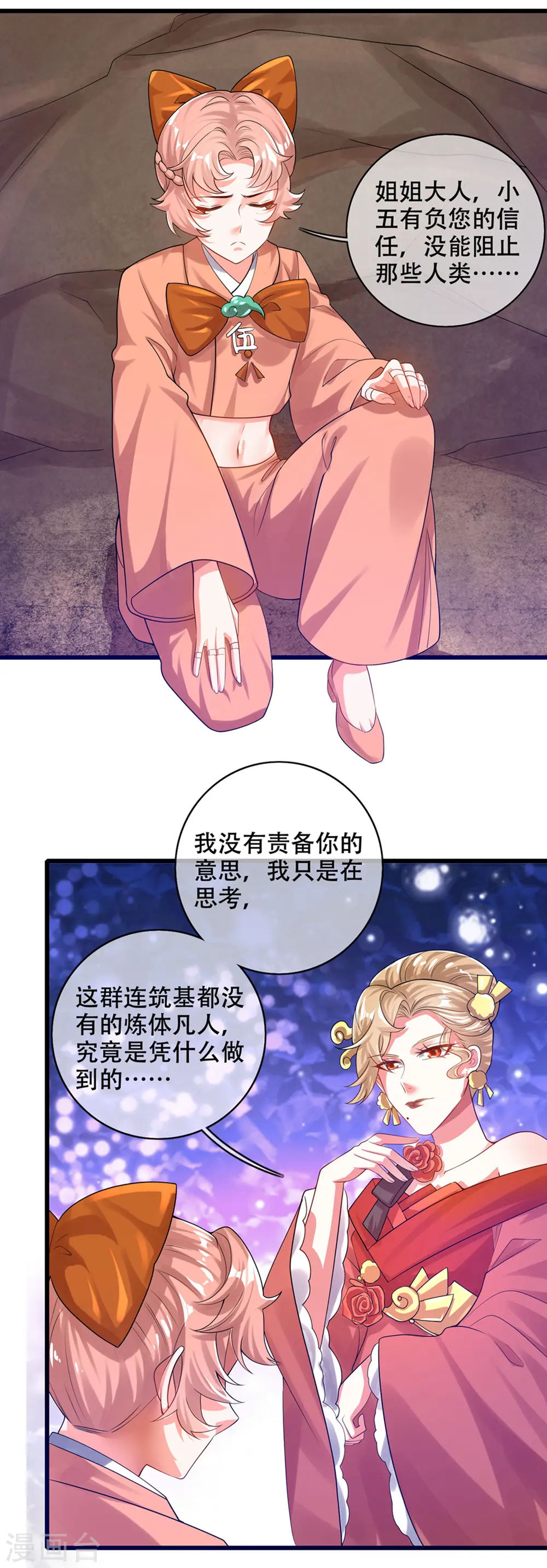 第112话 原来这就是山洞里的秘密！18