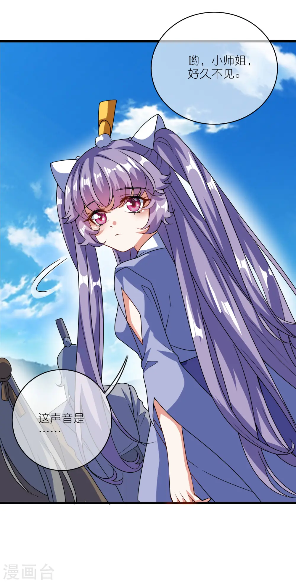 第199话 你的峰太小1