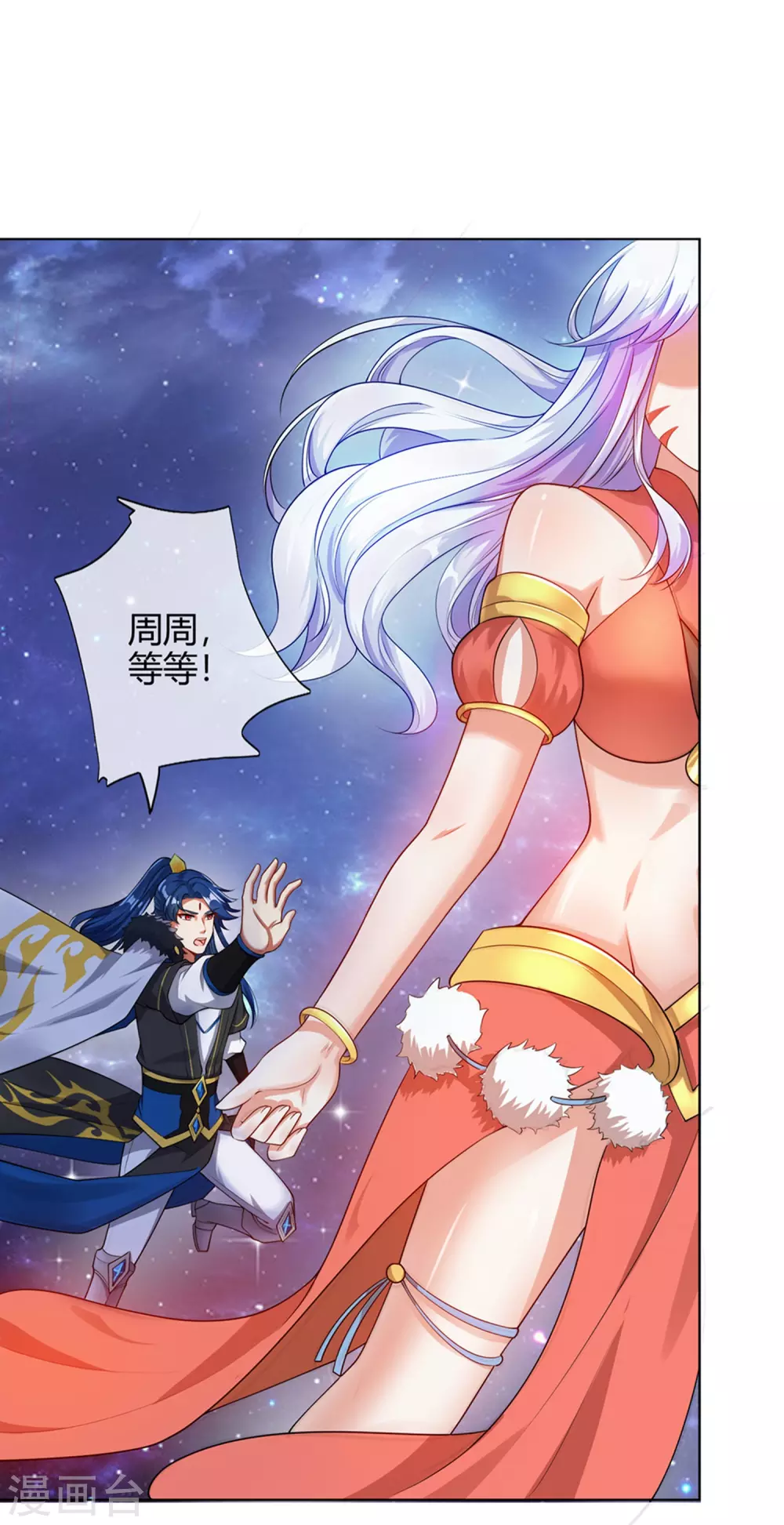 第73话 我的升级太流弊17