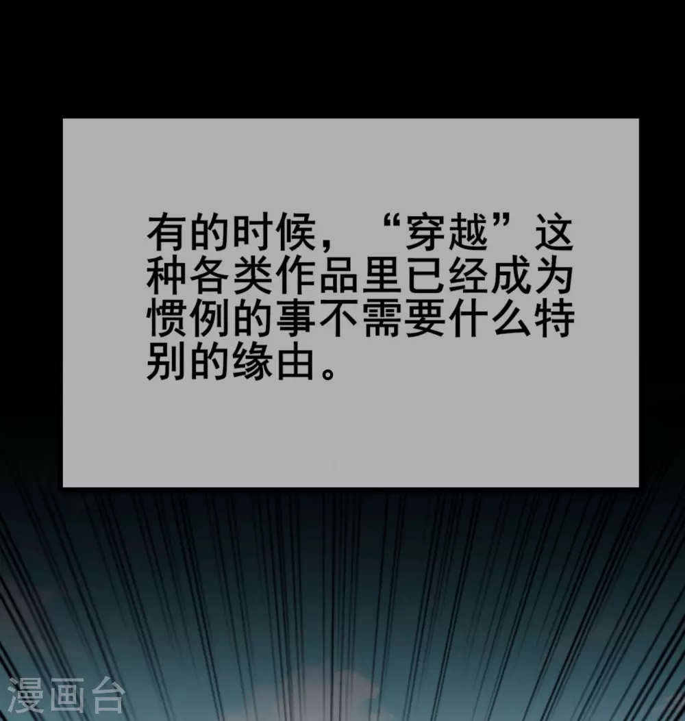 第1话 我绑了一个假系统？！2