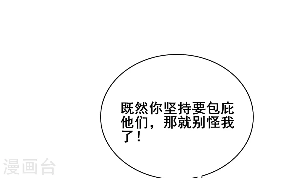 第15话 你个乖孙，敢对爷爷不敬？4