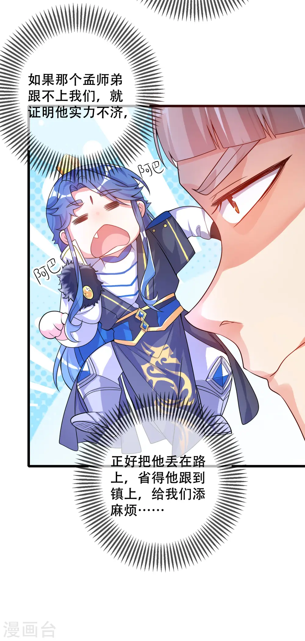 第105话 懂王又名打工仔30
