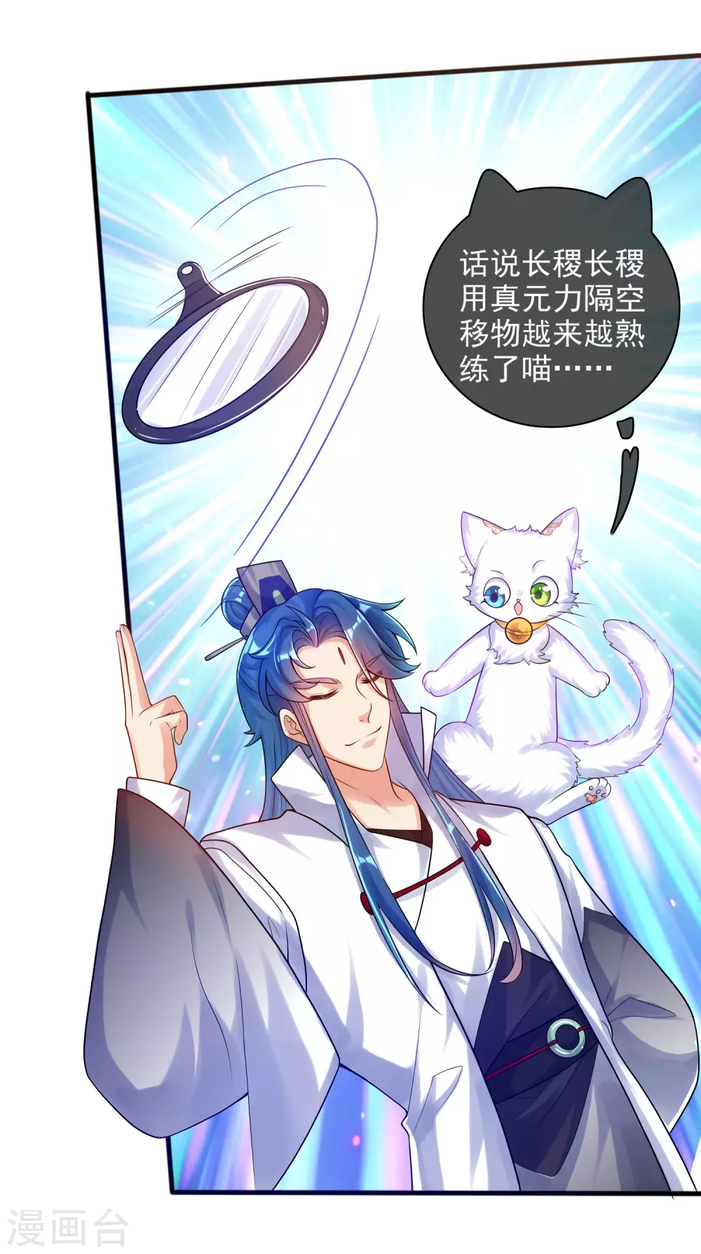 第83话 小媚狐，快到碗里来10