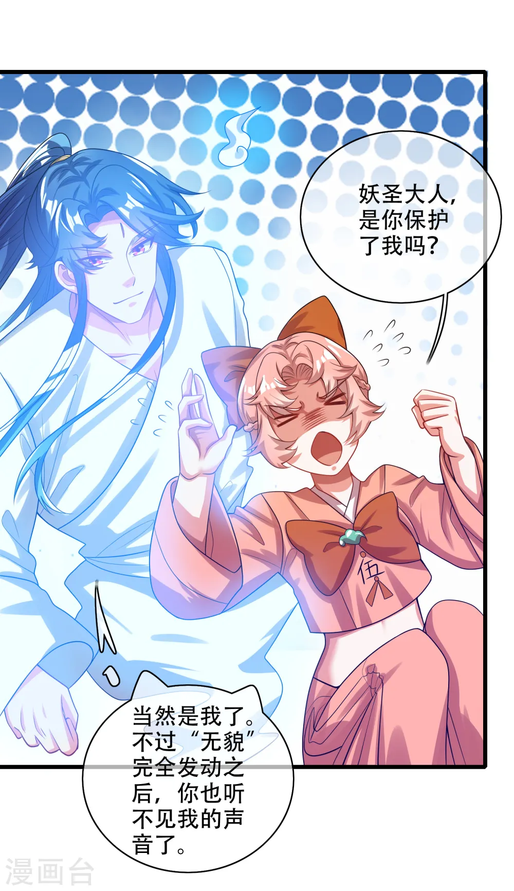 第130话 纳尼！居然有让孟长稷认真的事情？！31
