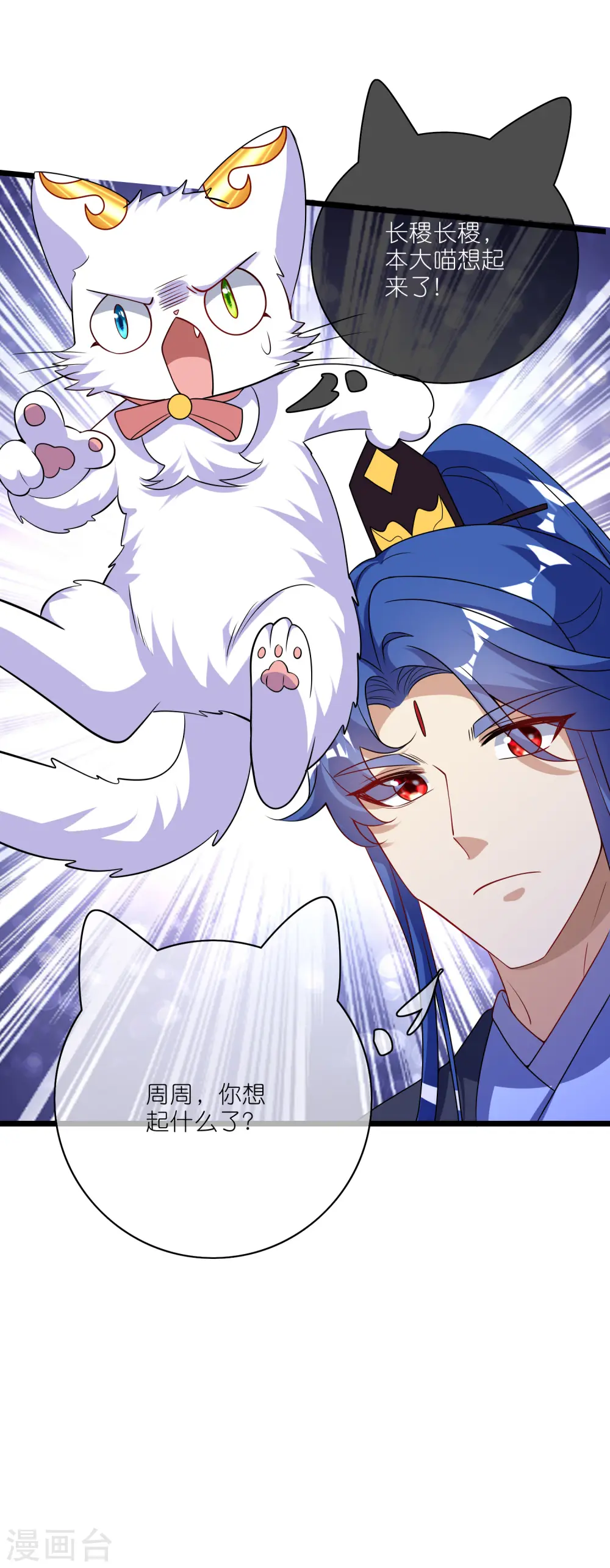 第202话 封印本喵的敌人！27