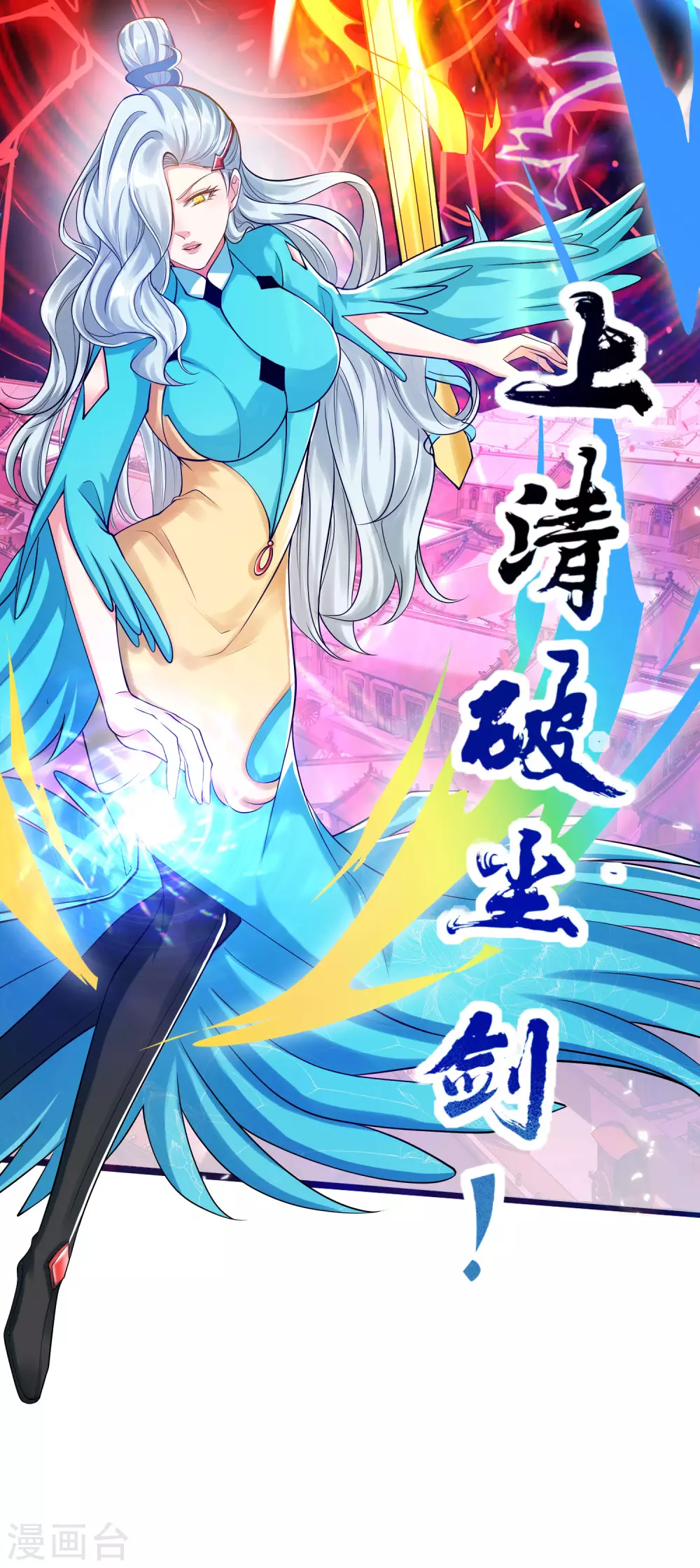 第58话 一定要救下我的女人们！3