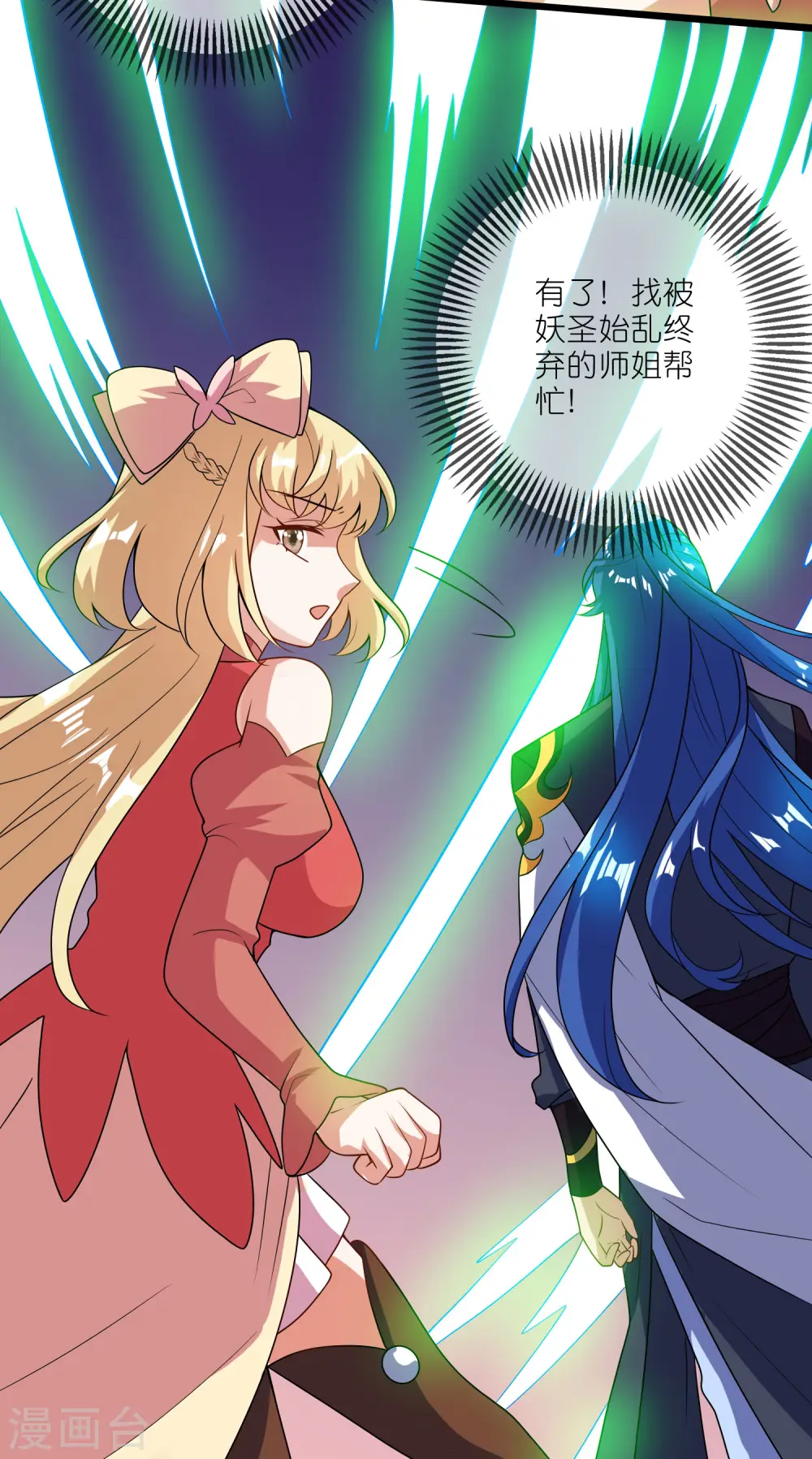 第200话 让那小子变废人！17