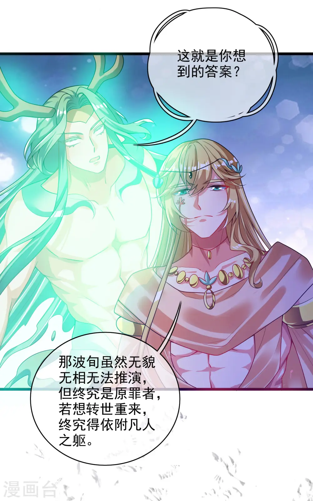第158话 真男人不会被轻易打倒！22