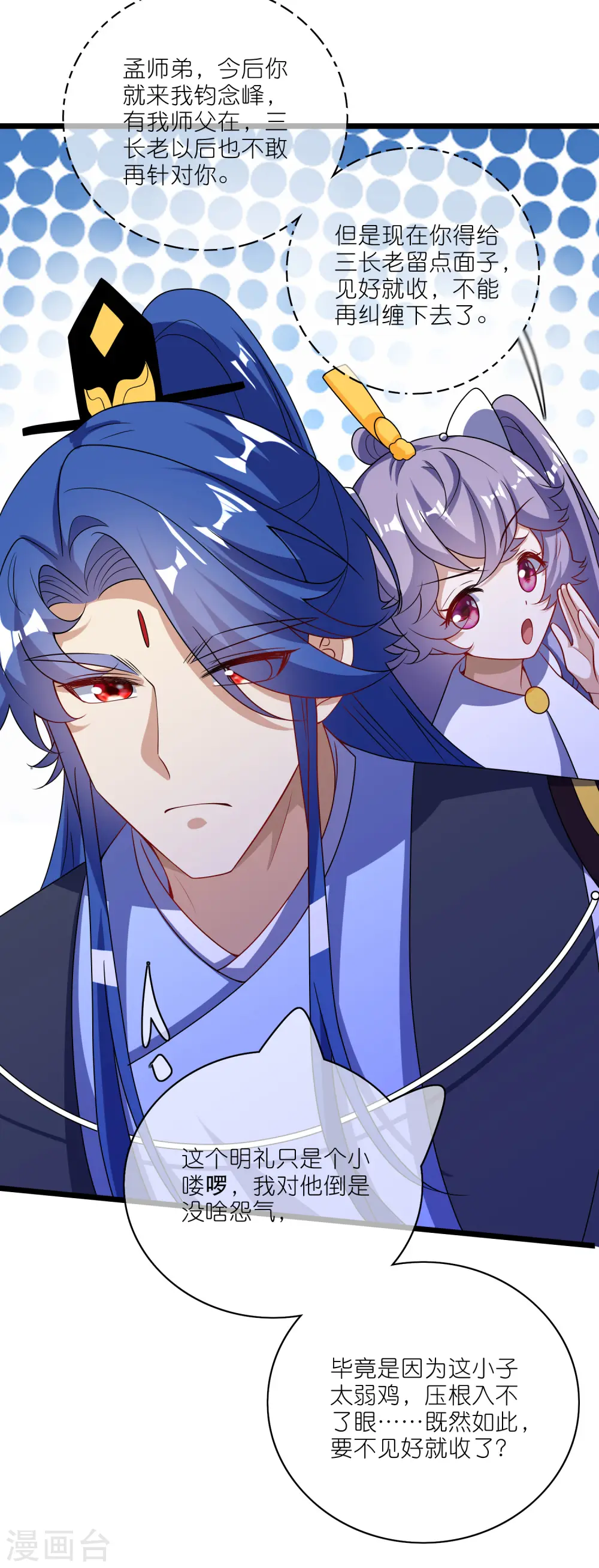 第202话 封印本喵的敌人！26