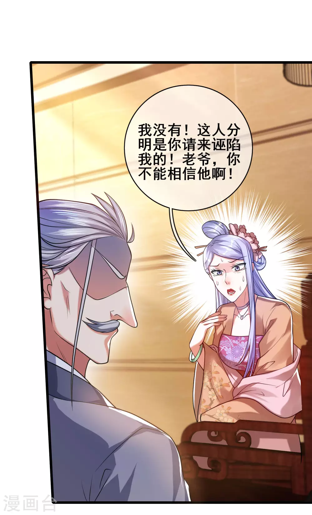 第50话 孟家人人都是戏精7