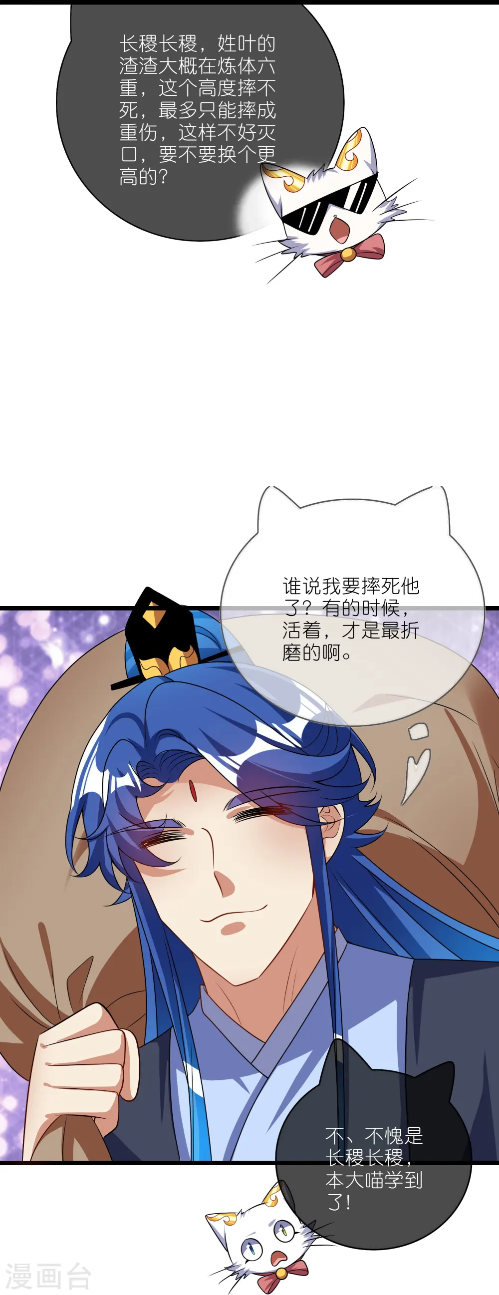 第213话 套麻袋？这个容易27
