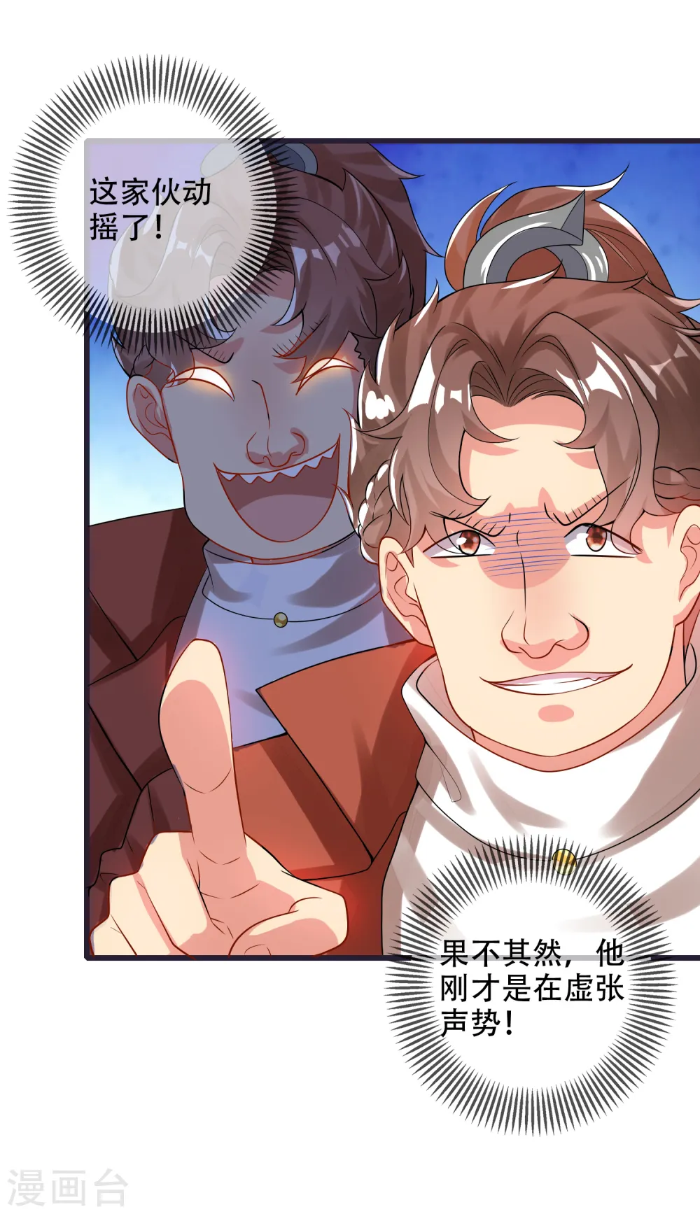第98话 跟我赌？宁配么？22