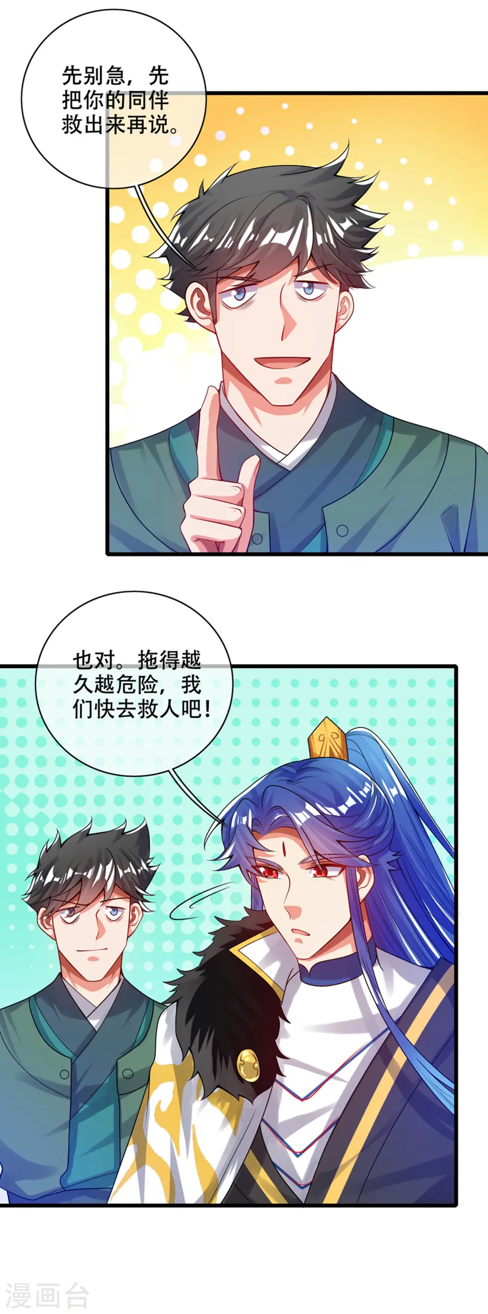 第119话 你们都是我成功路上垫脚石1