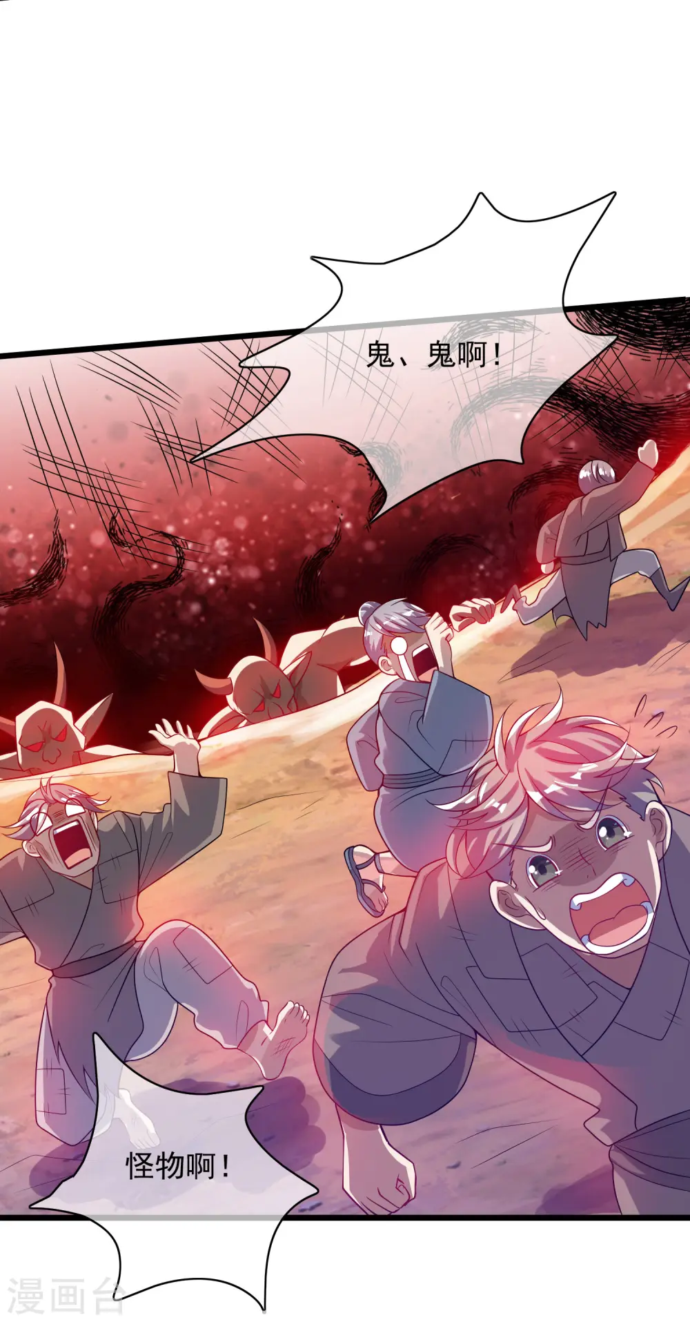 第157话 我承认我是大魔王20