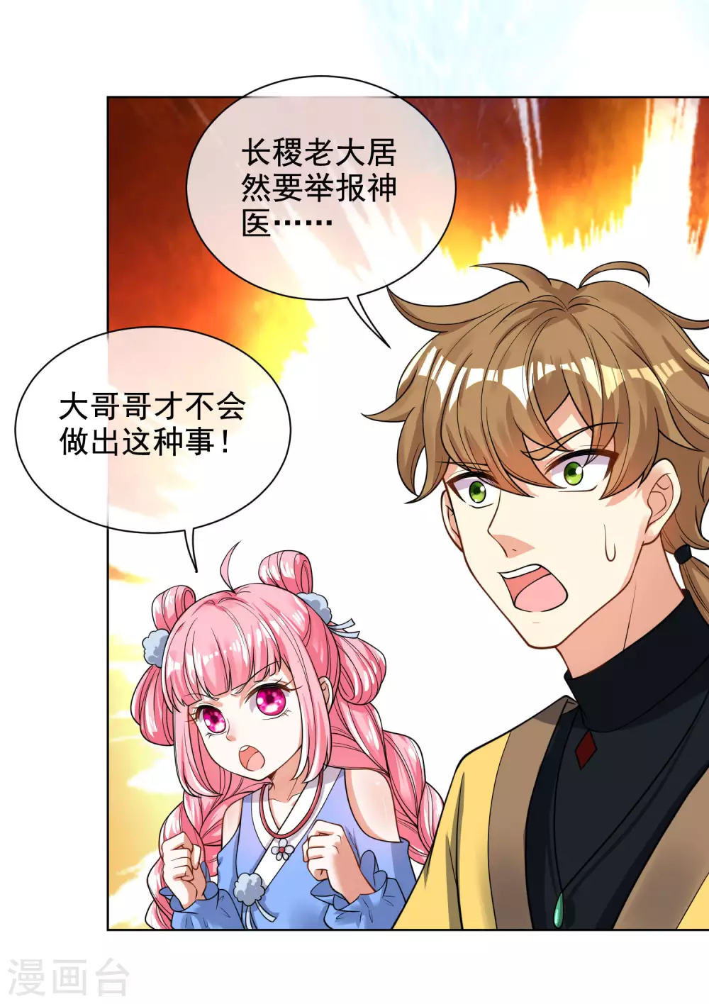 第64话 人族永不屈服！！！14