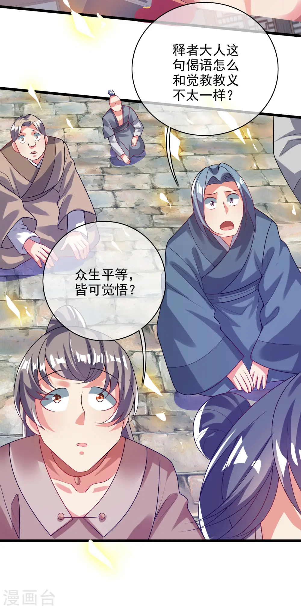 第159话 我才是真正的救世主！20