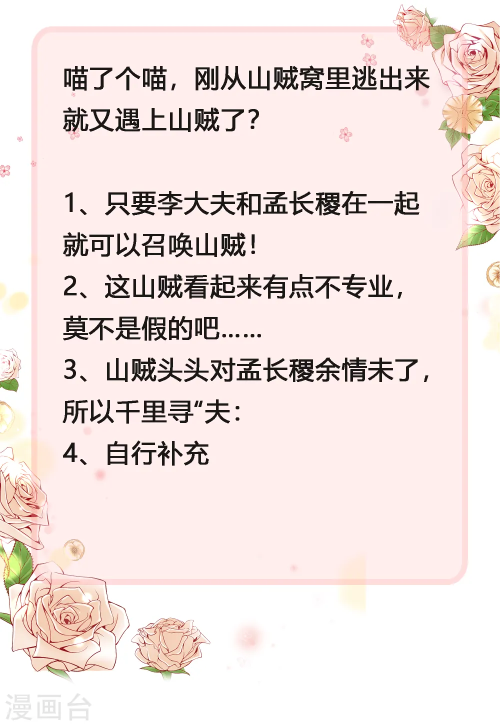 第23话 长稷出马，一个顶俩29