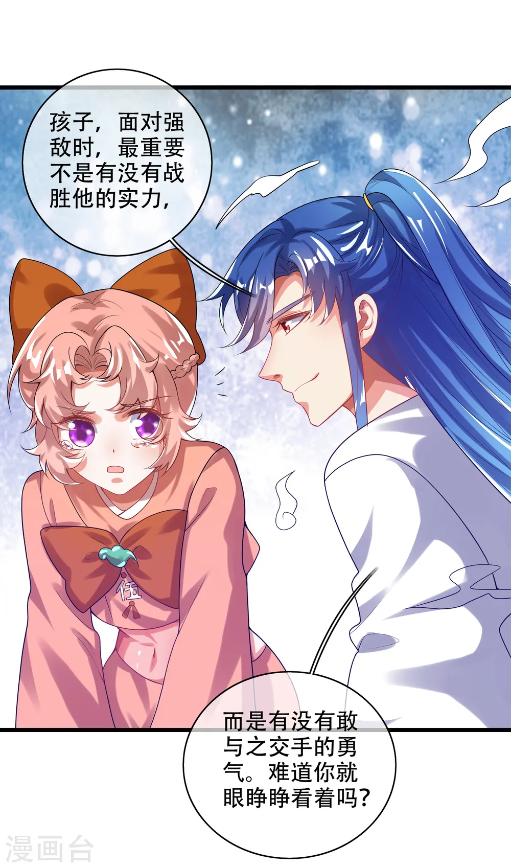 第128话 孟长稷，大好人！26