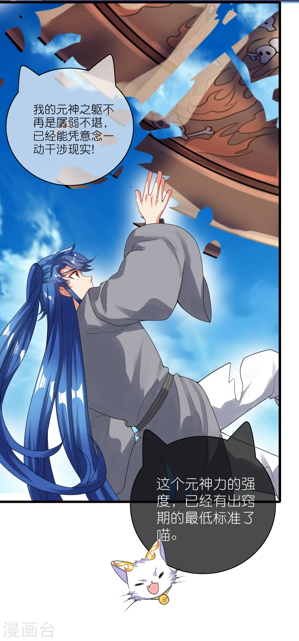 第164话 系统还能升级布丁？？？6