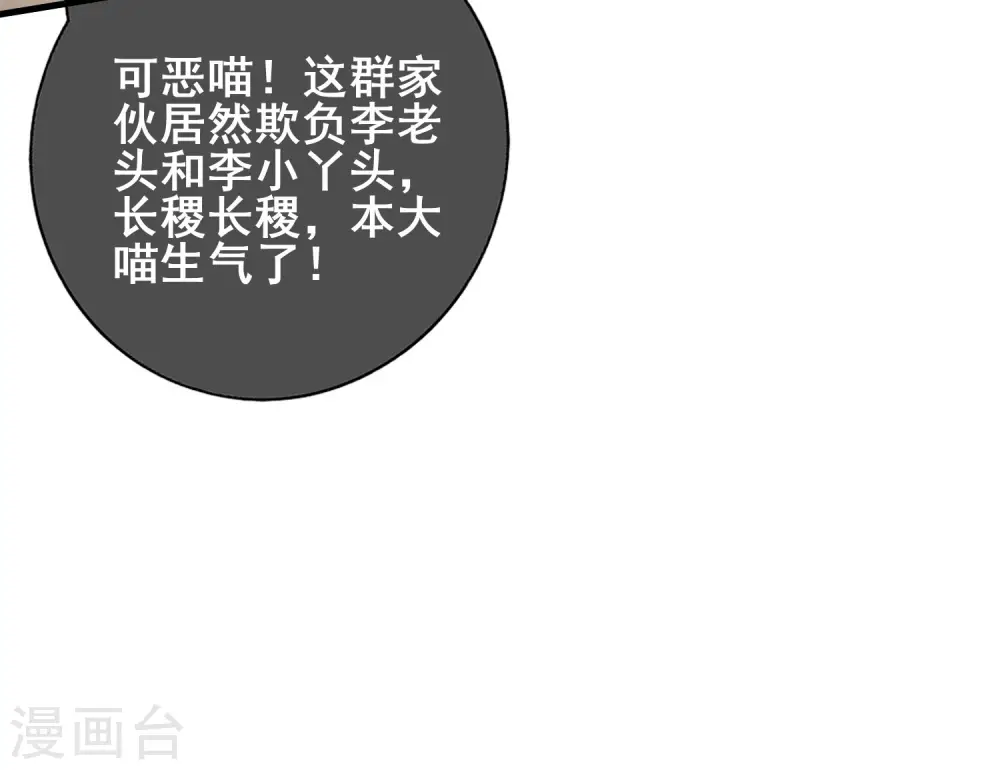 第14话 我这个人就是这么善解人意！6