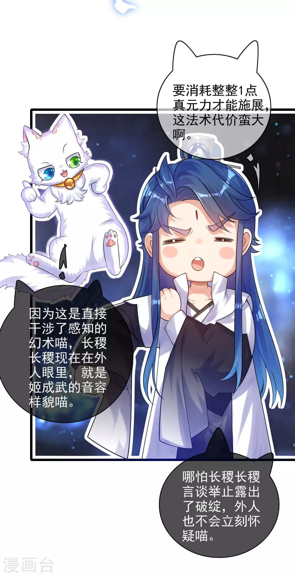 第78话 美女别这么亲热好么16
