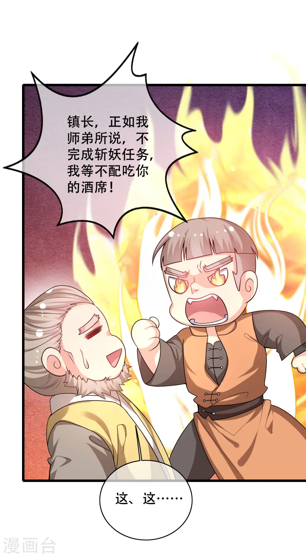 第107话 女人，你有些不对劲26