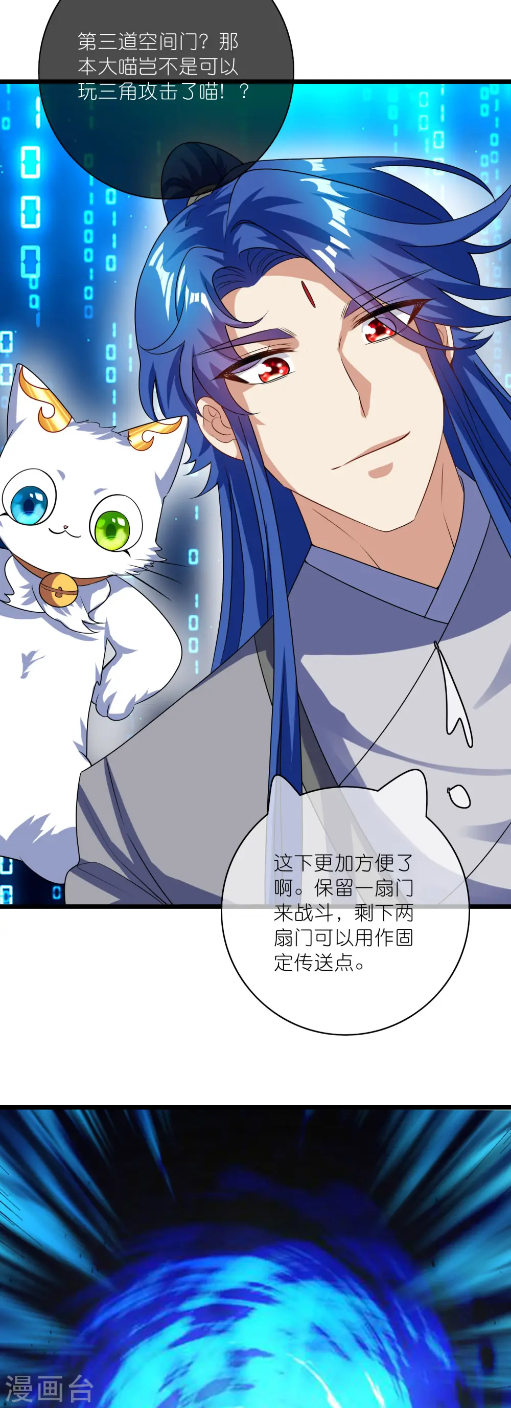 第189话 撸猫她好我也好29
