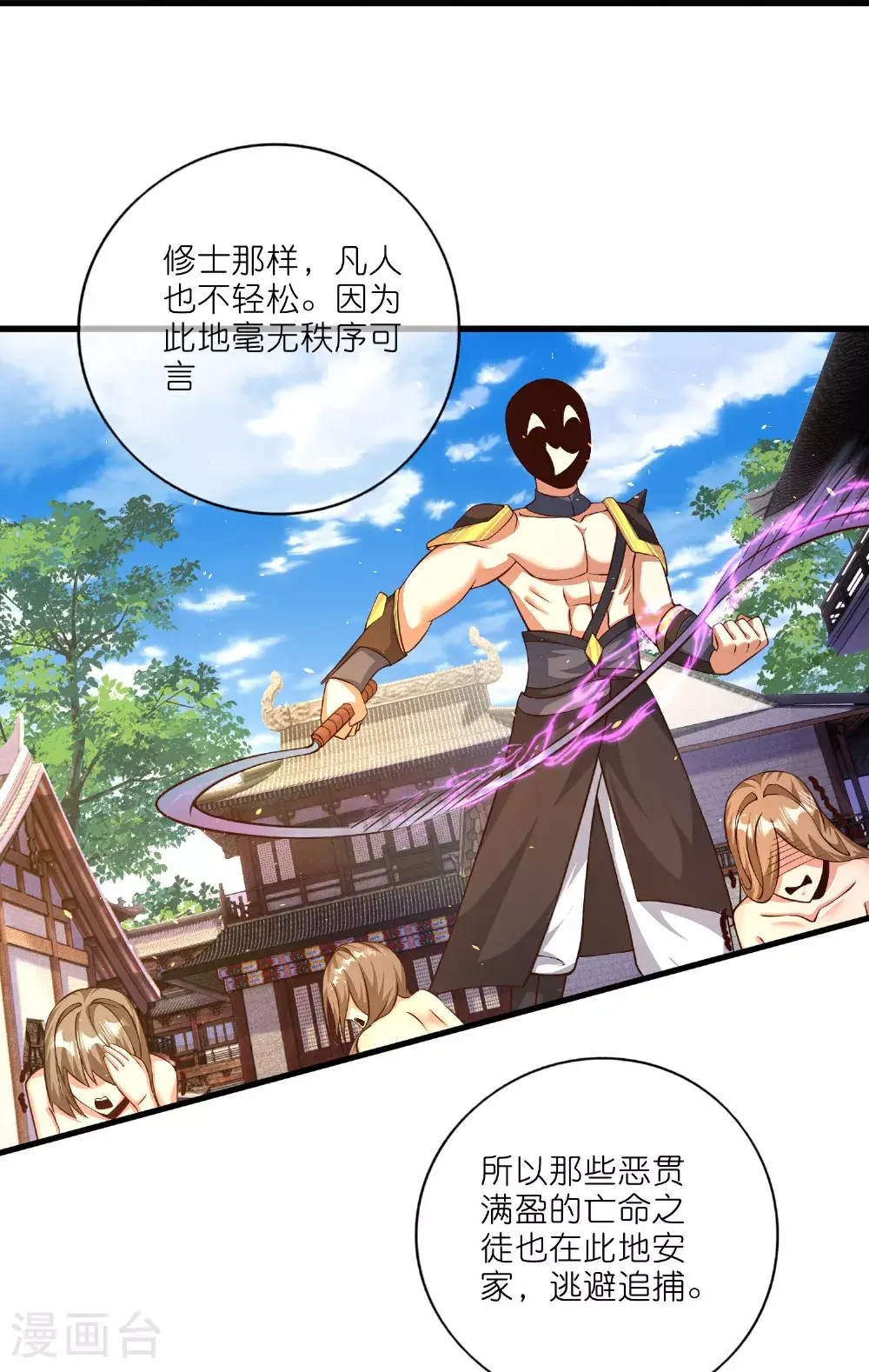 第220话 试一试你小子身法10