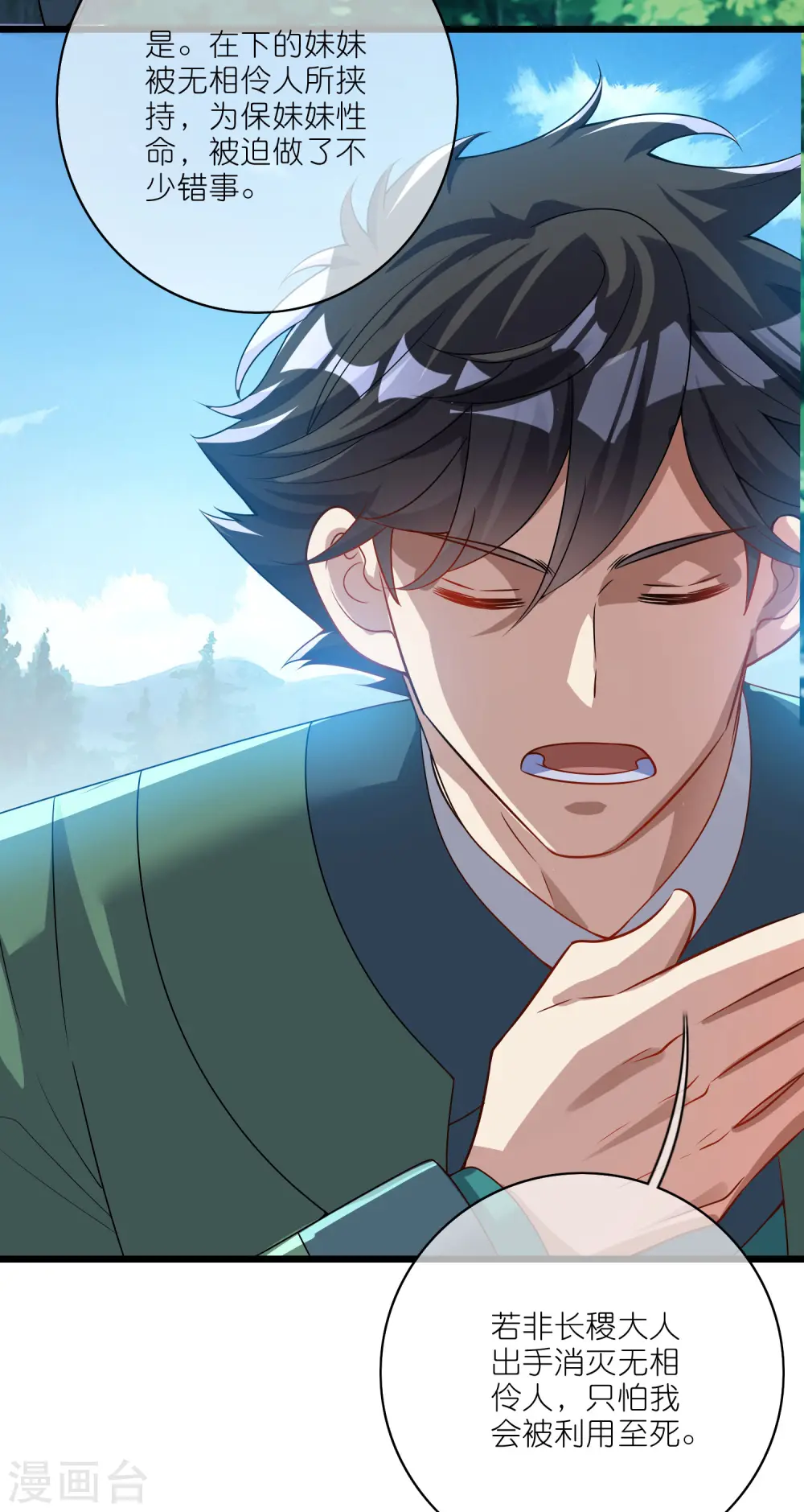 第190话 被猫猫吓退！19