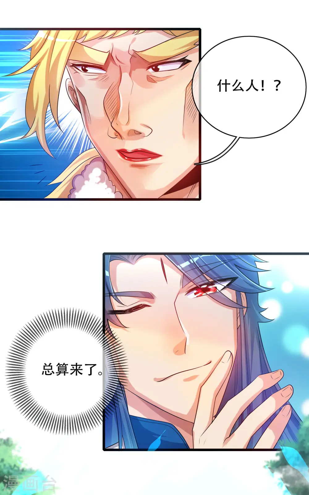 第94话 别怕我，我是好人30