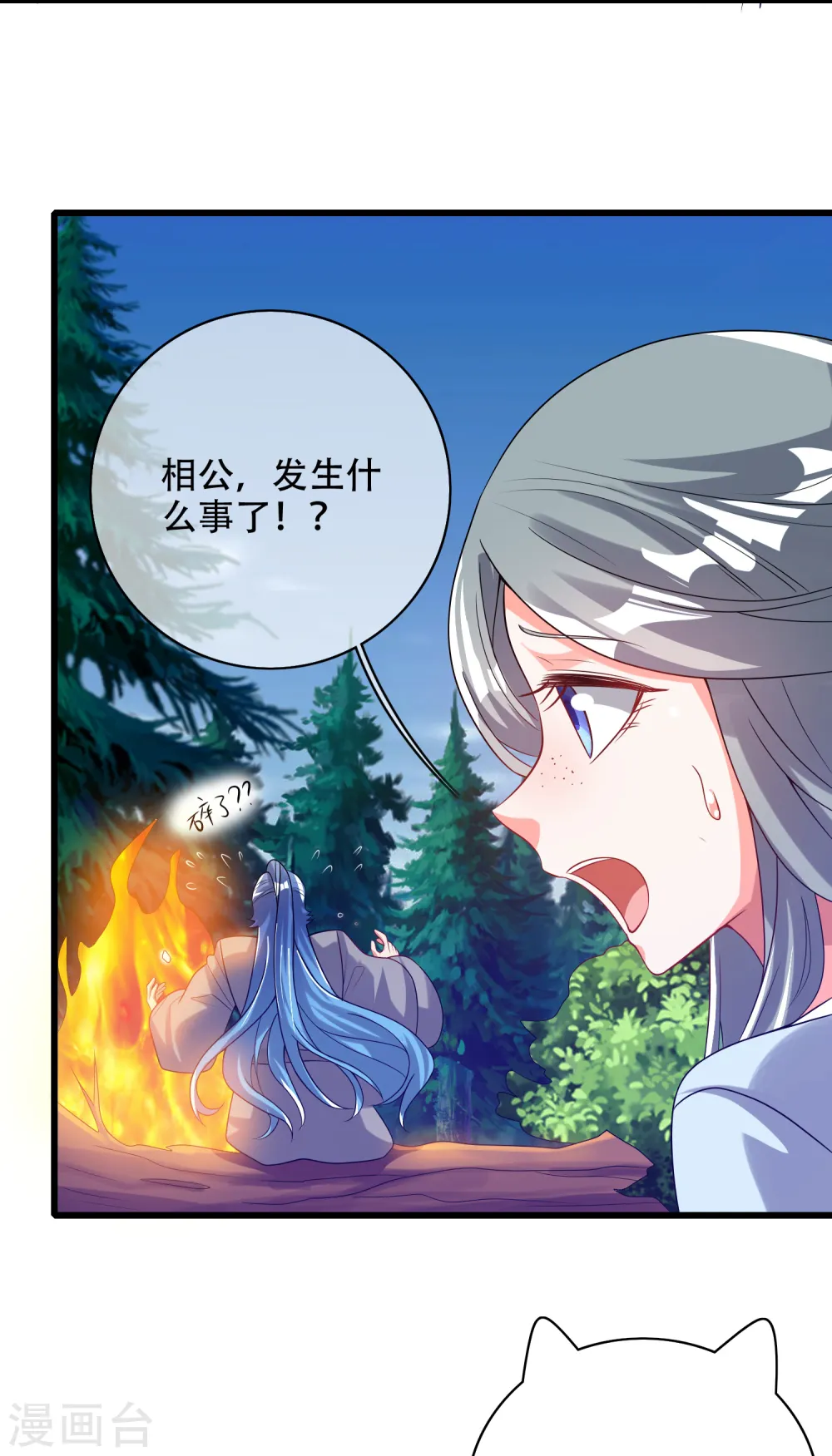 第137话 这次的对手，我认可你！13